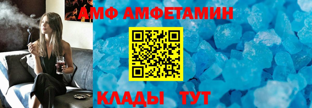 hydra как зайти  Вход с VPN  АМФЕТАМИН  Подольск  АМФ Premium 
