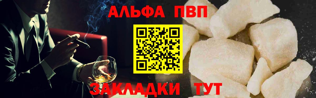 A-PVP  Alpha PVP СК КРИС  Вход с VPN  Подольск  Alpha PVP кристаллы  A PVP Соль 