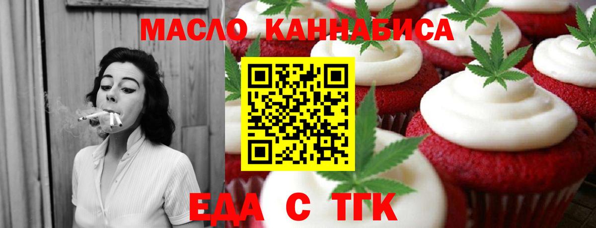 Подольск  Cannafood марихуана  Вход с VPN 
