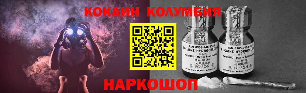 Кокаин FishScale  КОКАИН Fish Scale  Подольск  Вход с VPN 