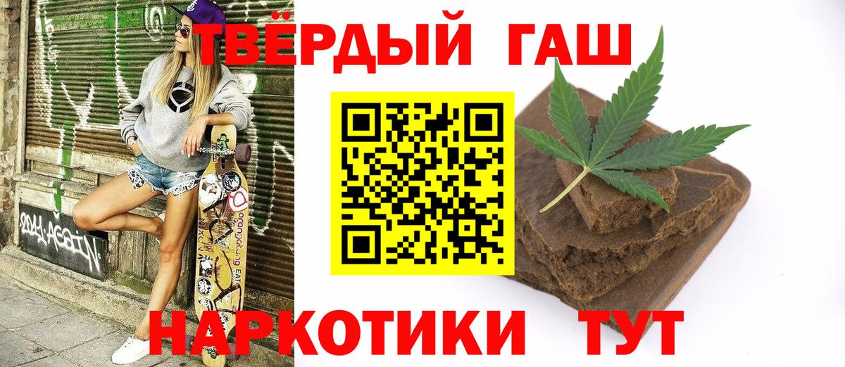 Подольск  ГАШ хэш  Гашиш  Вход с VPN  Гашиш хэш 