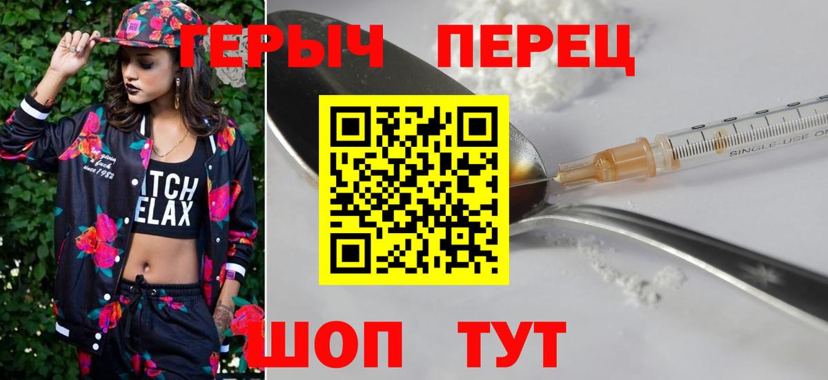 ГЕРОИН  ГЕРОИН белый  Вход с VPN  Подольск 