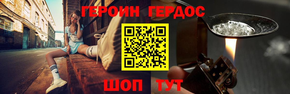 ГЕРОИН гречка Подольск