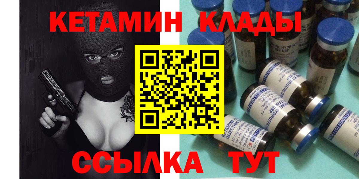 Подольск  Кетамин VHQ  дарк нет Telegram  Кетамин ketamine  Вход с VPN 