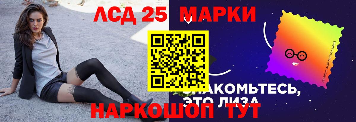 ЛСД экстази ecstasy  Вход с VPN  LSD-25 экстази кислота  Подольск 