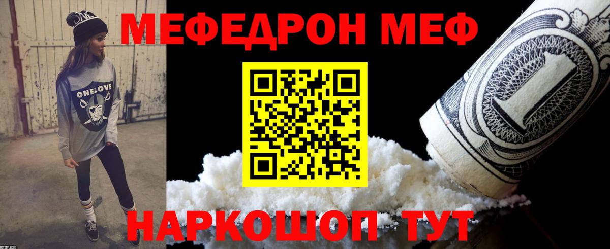 Мефедрон мяу мяу  Вход с VPN  Подольск  Мефедрон 4 MMC 