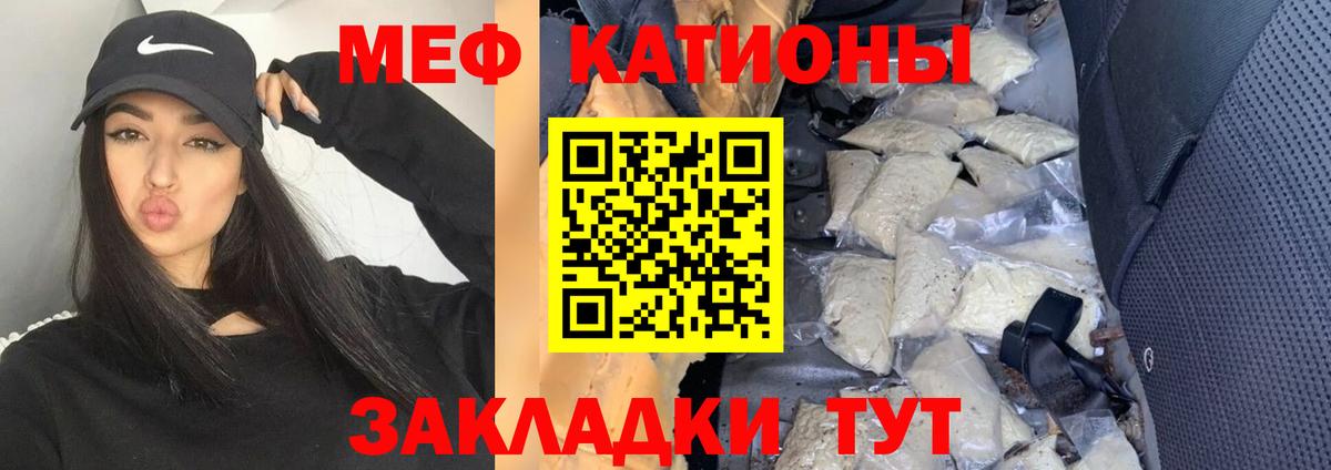 Меф мяу мяу мука Подольск