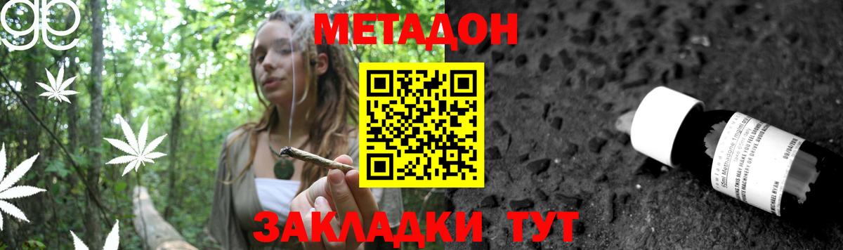 МЕГА онион  Вход с VPN  Подольск  Метадон мёд 