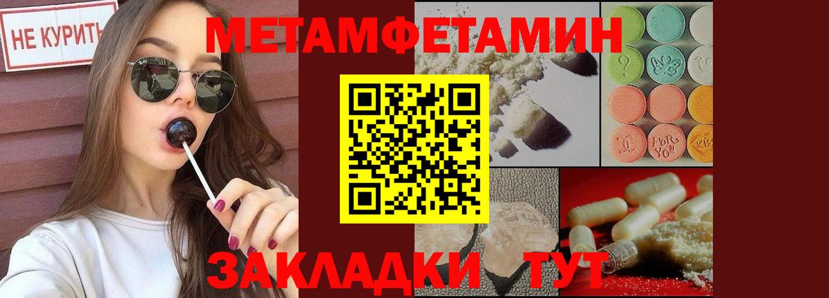 МЕТАМФЕТАМИН кристалл  Вход с VPN  МЕТАМФЕТАМИН кристалл  Подольск 