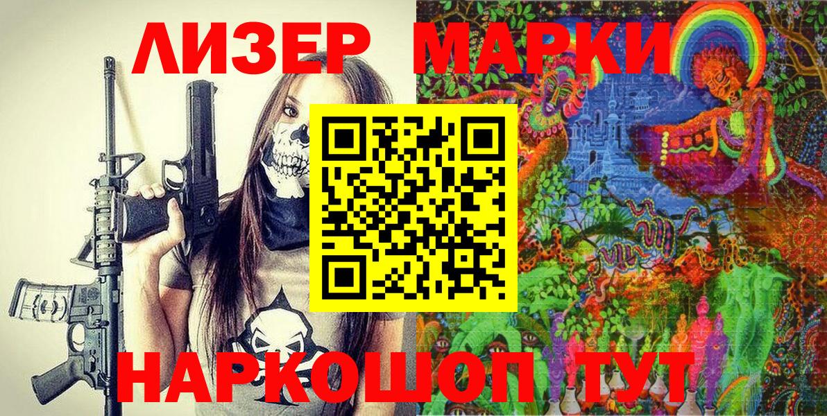 Марки N-bome 1500мкг Подольск