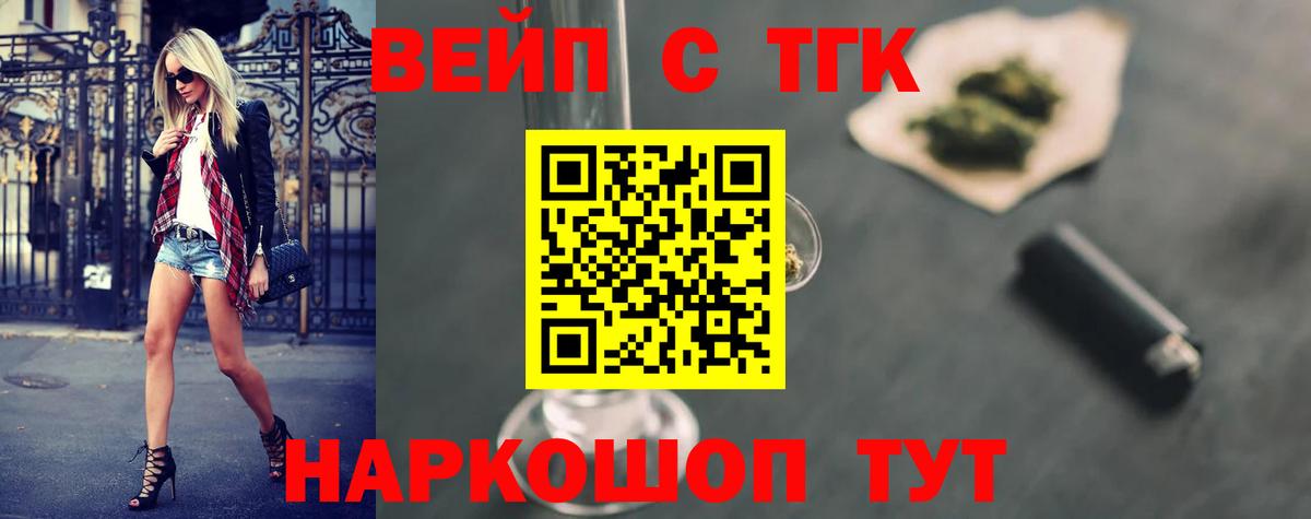 Дистиллят ТГК Wax  Вход с VPN  Дистиллят ТГК Wax  Подольск 